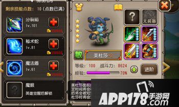 刀塔传奇美杜莎觉醒