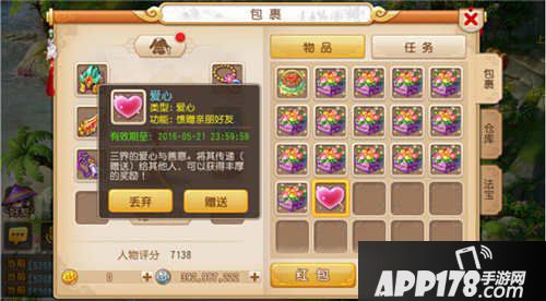 梦幻西游手游2016游戏热爱日520活动