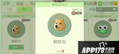 球球大作战5月新皮肤神烦狗介绍