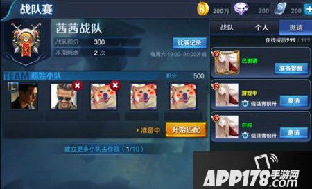 王者荣耀战队赛