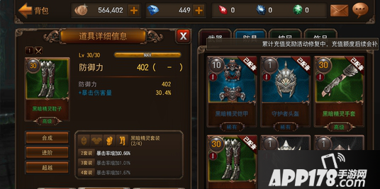 Raven掠夺者装备搭配技巧详解