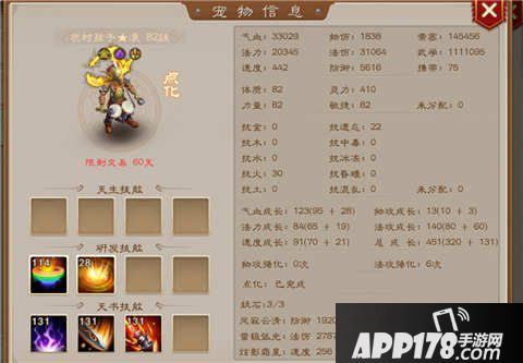 问道手游雷怪抗性加点攻略