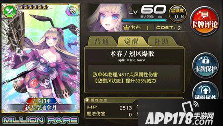 乖离性百万亚瑟王新春型迪拿丹