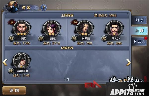 《倚天屠龙记》战力提升系统玩法入门！