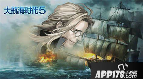 大航海时代5手游船员培养系统