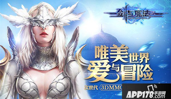 剑与魔法五一活动送福利