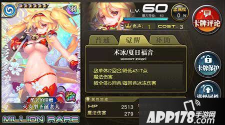 乖离性百万亚瑟王灭炎型圣诞老人