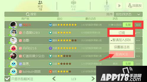 球球大作战4.0.2更新订阅功能介绍