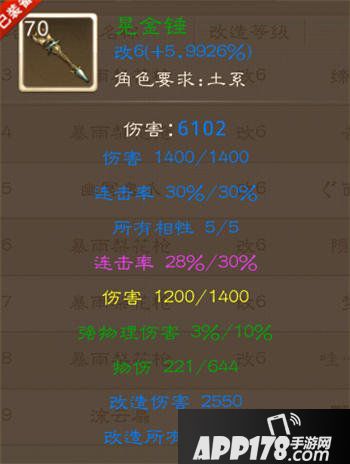 问道手游连击属性用途解析