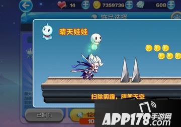 天天酷跑晴天娃娃图鉴 晴天娃娃技能属性一览