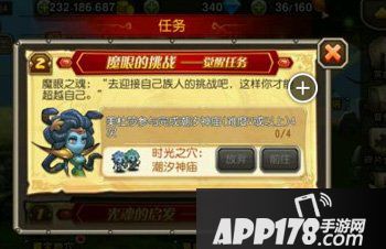 刀塔传奇美杜莎觉醒任务