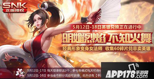 王者荣耀战火燃天