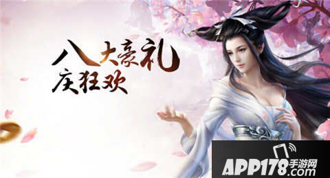 倩女幽魂手游公测活动