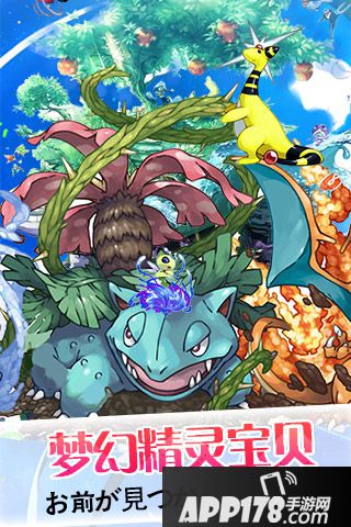 神奇宝贝联盟好玩吗 神奇宝贝联盟玩法简介