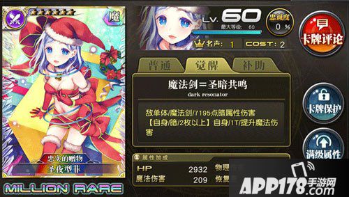 乖离性百万亚瑟王圣夜型非