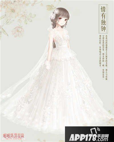 暖暖环游世界情有独钟套装