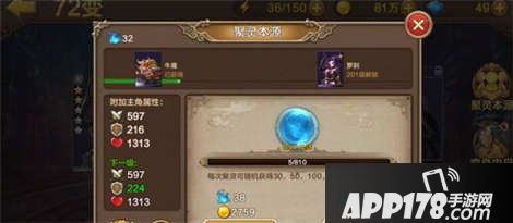 全民斗战神聚灵本源