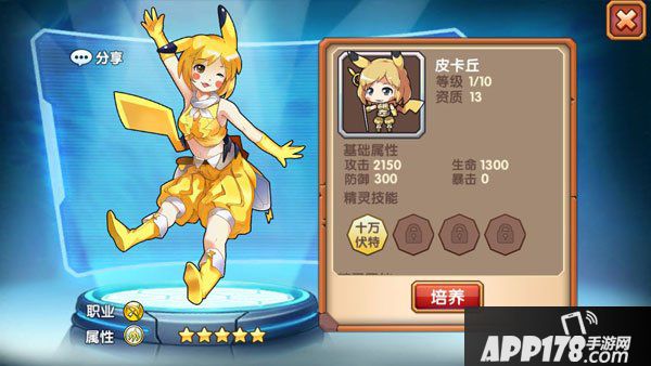 口袋精灵技能搭配