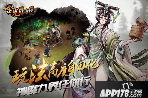 金光群侠传好玩吗 金光群侠传玩法简介