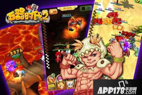 石器时代2装备选择攻略