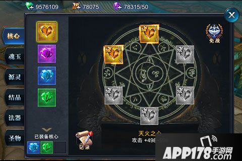 神魔圣域好玩吗？神魔圣域游戏介绍