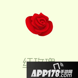 球球大作战红玫瑰皮肤介绍