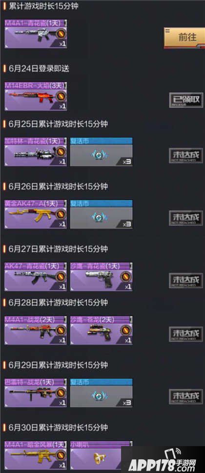 CF手游冰与火版本更新福利