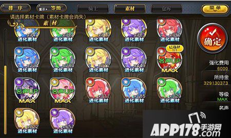 乖离性百万亚瑟王梅达莉