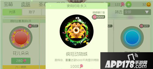 球球大作战6月新光环疯狂动物城获取方法介绍