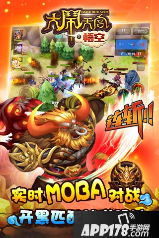 大闹天宫悟空好玩吗？怎么玩？大闹天宫悟空游戏介绍