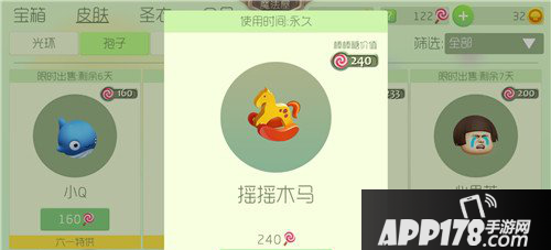 球球大作战6月新皮肤摇摇木马怎么获得