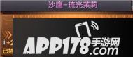 CF手游沙鹰-琉光茉莉