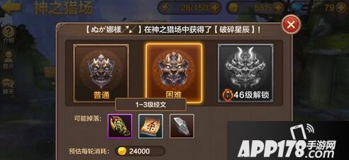 全民斗战神经文