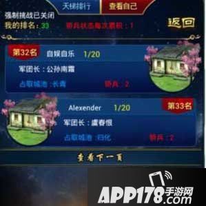 新金瓶梅ol军团战