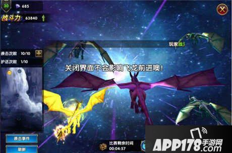 暗黑战神飞龙大赛