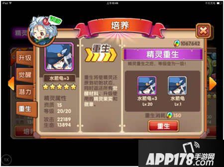 口袋精灵重生系统