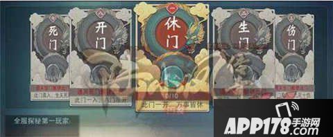 陆小凤传奇手游皇陵地宫