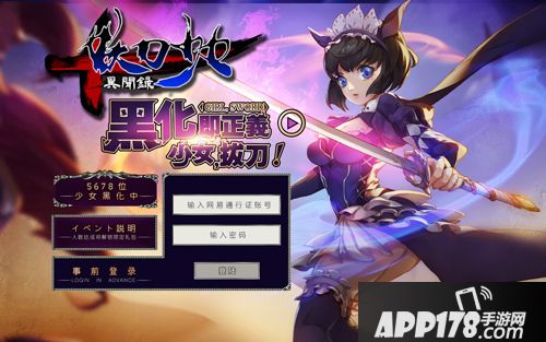 妖刀少女异闻录好玩吗？怎么玩？妖刀少女异闻录游戏介绍