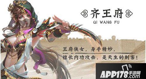 六扇门手游职业