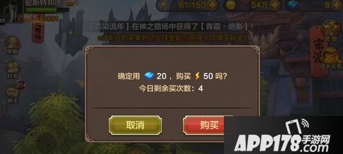 全民斗战神体力