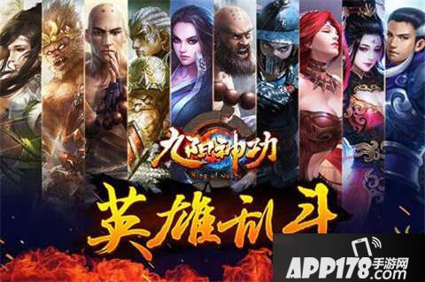 九阳神功手游速推流阵容组建思路