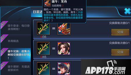 王者荣耀小树枝
