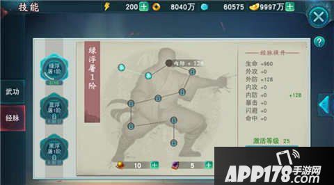 陆小凤传奇手游真气