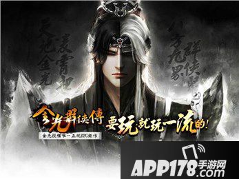 金光群侠传好玩吗？怎么玩？金光群侠传游戏介绍