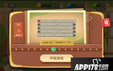 保卫萝卜3集市第一关通关<a href=http://www.app178.com/gonglue/ target=_blank class=infotextkey>攻略</a>