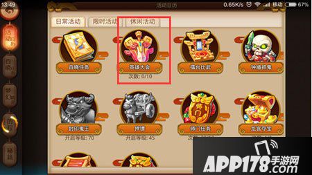 梦幻西游无双版