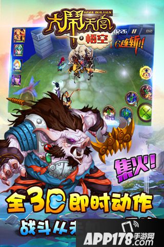 大闹天宫悟空好玩吗？怎么玩？大闹天宫悟空游戏介绍