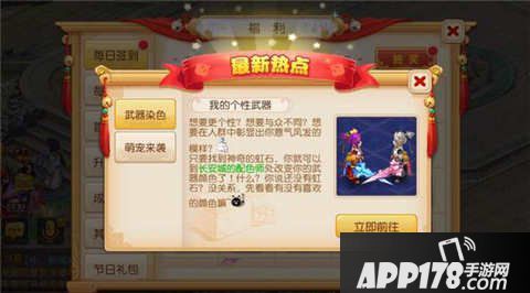 梦幻西游手游武器染色