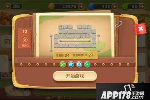 保卫萝卜3集市第十二关通关攻略