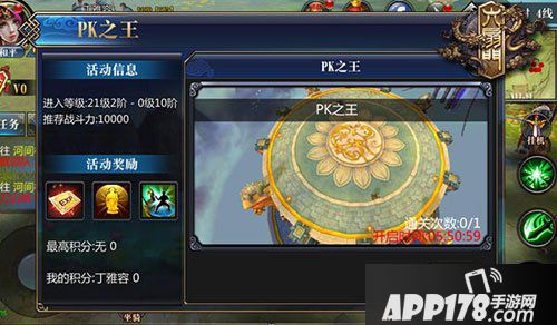 六扇门手游PK之王